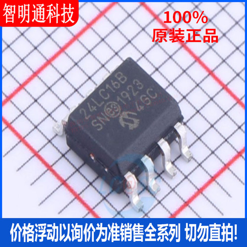 全新原装 24LC16B/SN  封装SOIC-8 储存器芯片