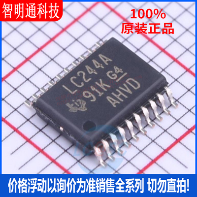 全新原装 SN74LVC244APWR  封装TSSOP-20  缓冲器/驱动器
