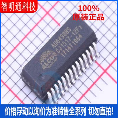 全新原装 AU6438BS 封装SSOP-28  USB芯片