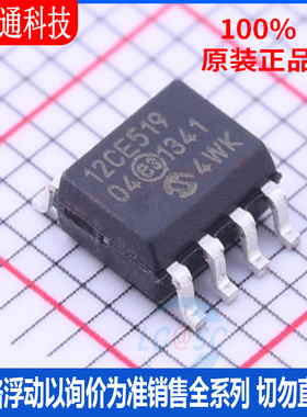 全新原装 PIC12CE519-04/SN 封装SOIC-8 微控制器芯片