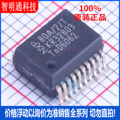 全新原装 TJA1080ATS/2/T,118 封装SSOP-20  其他接口