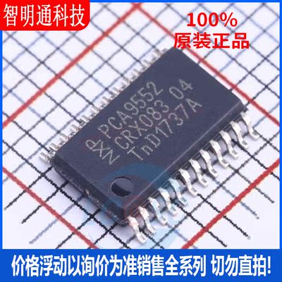 全新原装 PCA9552PW  封装TSSOP-24  LED驱动