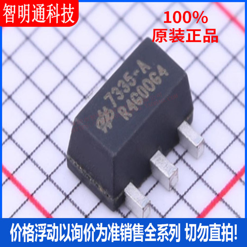 全新原装 HT7335 封装SOT-89 线性稳压器(LDO)