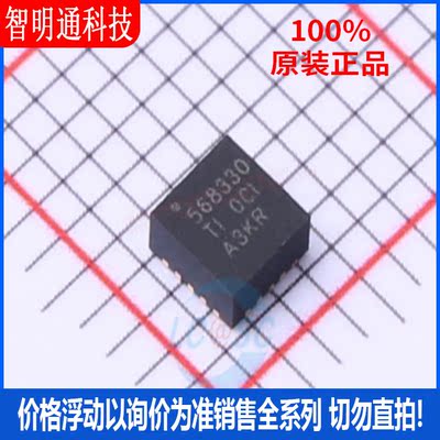 全新原装 TPS568330RJER 封装VQFN-HR 芯片