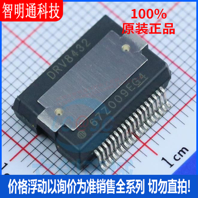 全新原装 DRV8432DKDR 封装HSSOP-36  电机驱动芯片