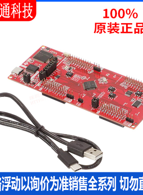 全新原装 LAUNCHXLF2800137 开发板和工具包 拍前咨询客服！