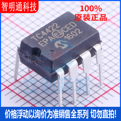全新原装智明通科技电子