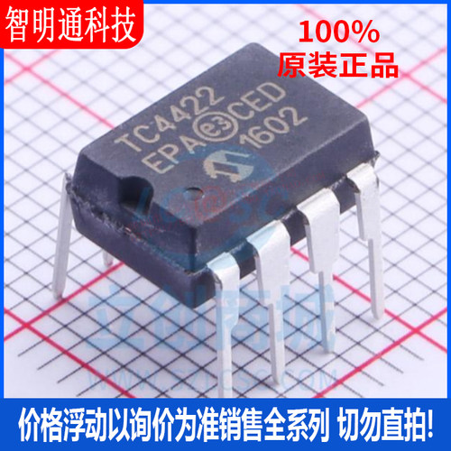 全新原装智明通科技电子