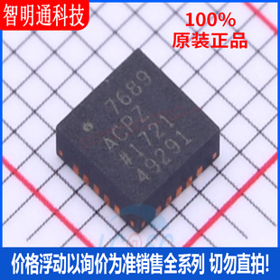全新原装 AD7689ACPZ  封装LFCSP-WQ-20  模数转换芯片ADC