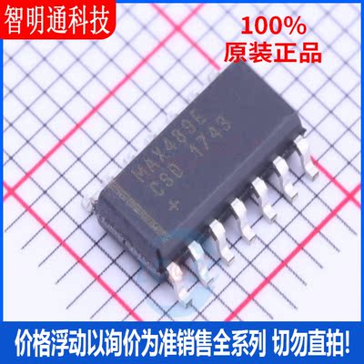 全新原装  MAX489ECSD 封装SOIC-14  RS-485/RS-422芯片