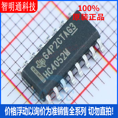 全新原装 CD74HC4052M96  封装SOIC-16  模拟开关/多路复用器