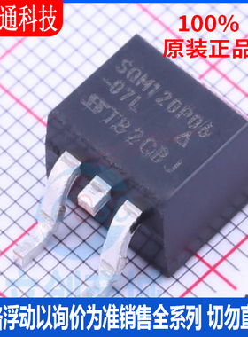全新原装  SQM120P06-07L-GE3 封装TO-263-2  场效应管(MOSFET)