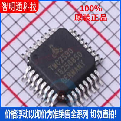 全新原装 TMC2590-TA-T 封装TQFP32  电机驱动芯片