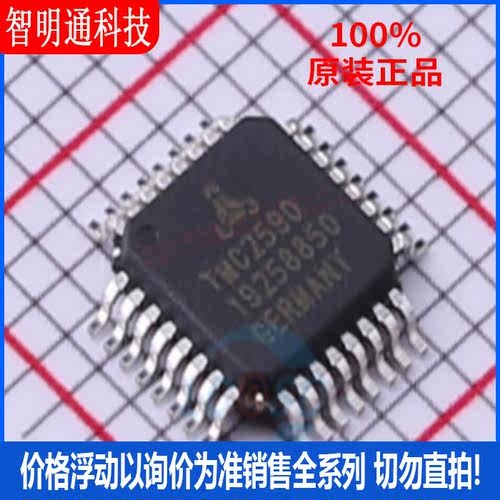 全新原装 TMC2590-TA-T 封装TQFP32  电机驱动芯片