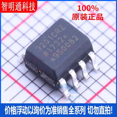 全新原装 ADUM3201CRZ-RL7 封装SOIC-8 数字隔离器