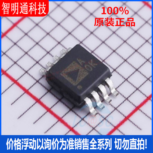 全新原装 AD8616ARMZ-REEL 封装MSOP8 丝印AOK 运算放大器芯片