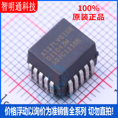 全新原装 AT17LV010A-10JC 封装PLCC-20 储存器芯片