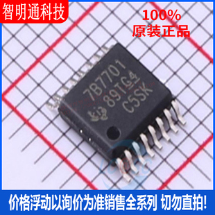 全新原装 TPS7B7701QPWPRQ1 封装 HTSSOP-16  线性稳压器(LDO)