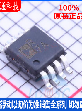 全新原装 ADR425ARMZ 封装MSOP-8 丝印R7A 电压基准芯片