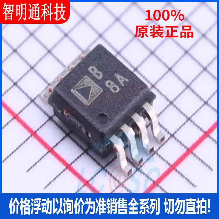 全新原装 AD8512ARMZ-REEL  封装MSOP-8 丝印B8A  精密运放芯片