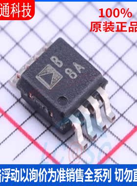 全新原装 AD8512ARMZ-REEL  封装MSOP-8 丝印B8A  精密运放芯片