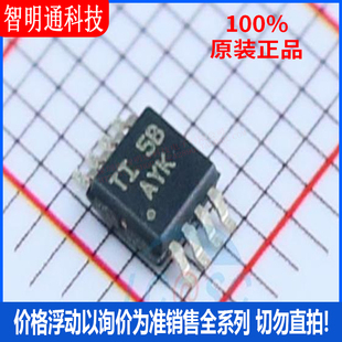 全新原装 TPA6211A1DGNR 封装MSOP-8  音频功率放大器芯片