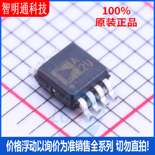 全新原装亚德诺封装贴片芯片