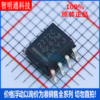 全新原装 TLC2272CDR 封装SOIC-8 精密运放