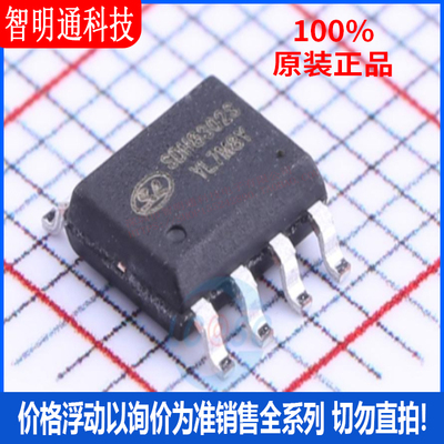 全新原装士兰微芯片贴片