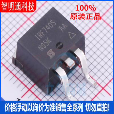 全新原装 IRF740SPBF 封装D2PAK 场效应管(MOSFET)