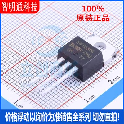 全新原装 IRFB3306PBF 封装TO-220  场效应管(MOSFET)