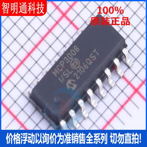 全新原装 MCP3008-I/SL 封装SOIC-16  模数转换芯片ADC