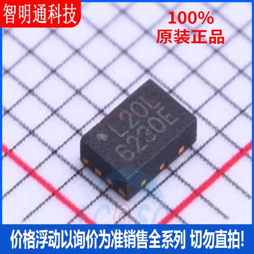 全新原装 MX25L2006EZUI-12G 封装USON-8 储存器芯片