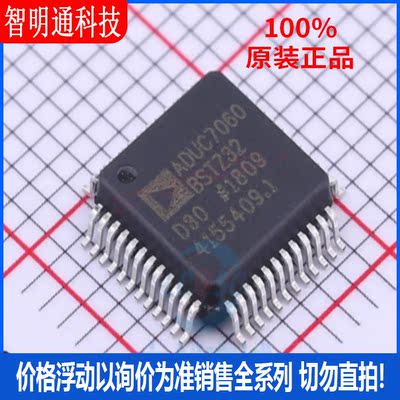 全新原装 ADUC7060BSTZ32 封装LQFP-48  ADI(亚德诺)