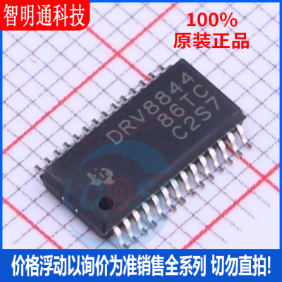全新原装  DRV8844PWPR 封装 HTSSOP-28  电机驱动芯片