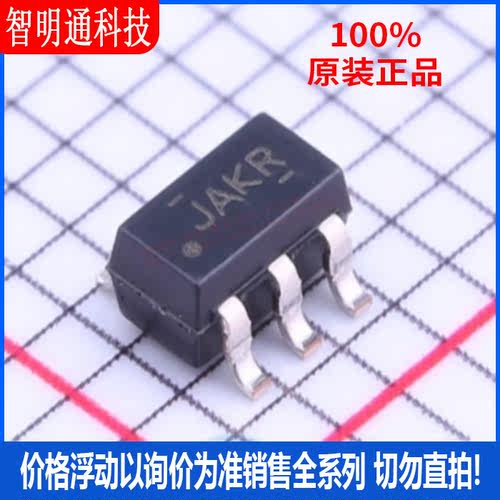 全新原装 TS5A3160DBVR封装SOT-23-6丝印JAKR模拟开关/多路复用器
