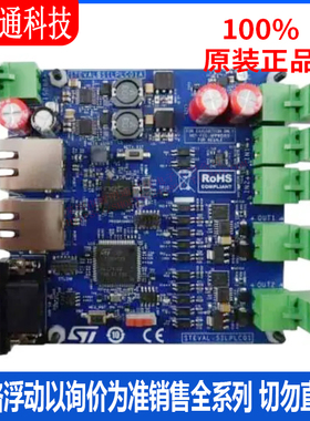 全新原装 STEVAL-SILPLC01 开发板和工具包 拍前咨询客服！