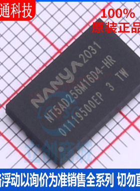 全新原装 NT5AD256M16D4-HR 封装Ball-96 储存器芯片