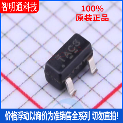 全新原装  TL431ACDBZR 封装SOT-23-3  电压基准芯片