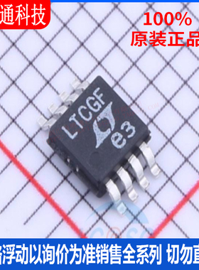 全新原装  LTC6244HVIMS8#PBF 封装MSOP-8 丝印LTCGF 运算放大器