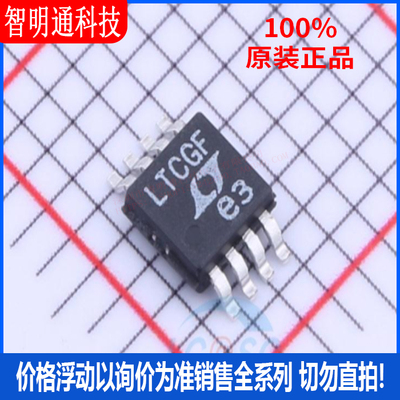 全新原装  LTC6244HVIMS8#PBF 封装MSOP-8 丝印LTCGF 运算放大器