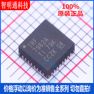 全新原装 TRF7962ARHBR 封装QFN-32  射频卡芯片