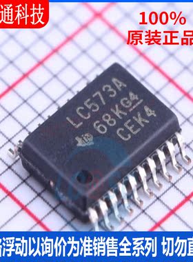 全新原装 SN74LVC573APWR 封装TSSOP-20 锁存器