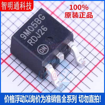 全新原装 MC79M05BDTRKG 封装TO-252-2  线性稳压器(LDO）