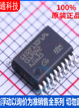 全新原装 GD32F130F6P6TR 封装TSSOP-20 微控制器芯片