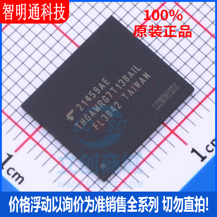 全新原装 THGAMRG7T13BAIL 封装FBGA153 1215KB TFTLCD彩屏控制器