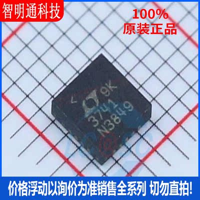 全新原装 LT3741IUF#PBF 封装QFN-20 DC-DC控制芯片