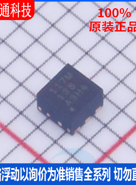 全新原装 TMP117MAIDRVR 封装WSON-6  温度传感器