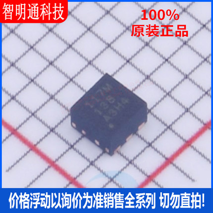 全新原装 TMP117MAIDRVR 封装WSON-6  温度传感器