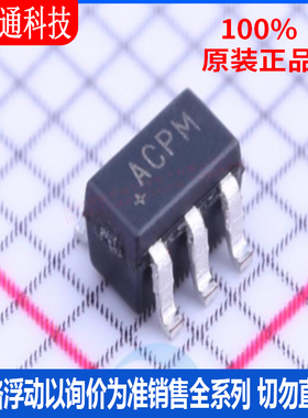 全新原装 MAX6070BAUT25+T 封装SOT-23-6 丝印ACPM  电压基准芯片